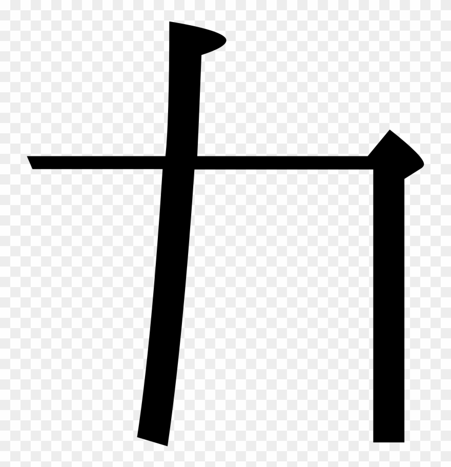 File - Cjrm-d6 - Svg - Cross Clipart