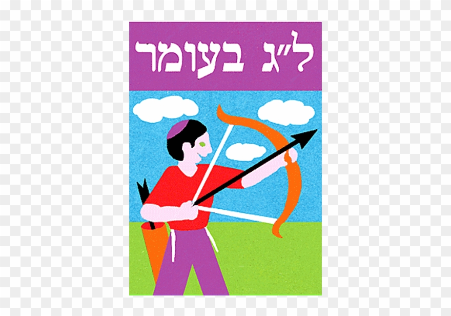 Banners Drawing Fancy - Lag Baomer Arco Y Flecha Clipart