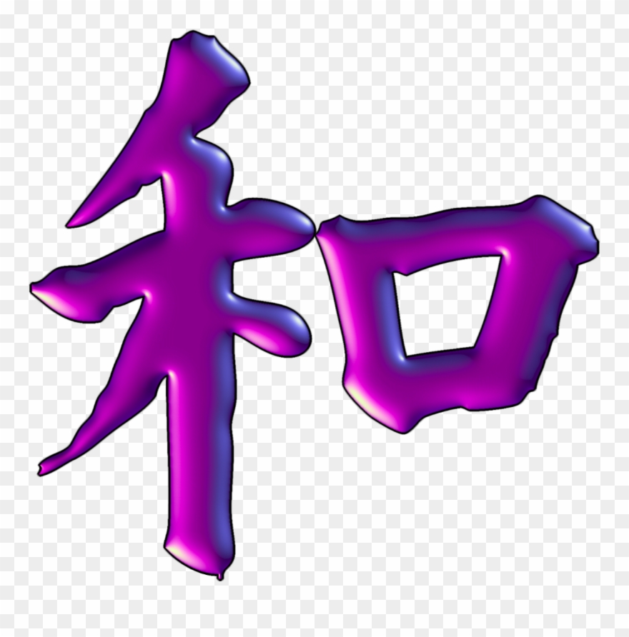 Harmony - Harmony In Japanese Clipart