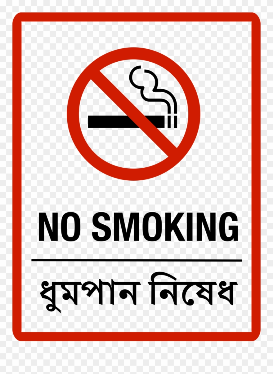 No Smoking Bengali Poster Clipart Smoking Bengali Language - Smoking Signs - Png Download