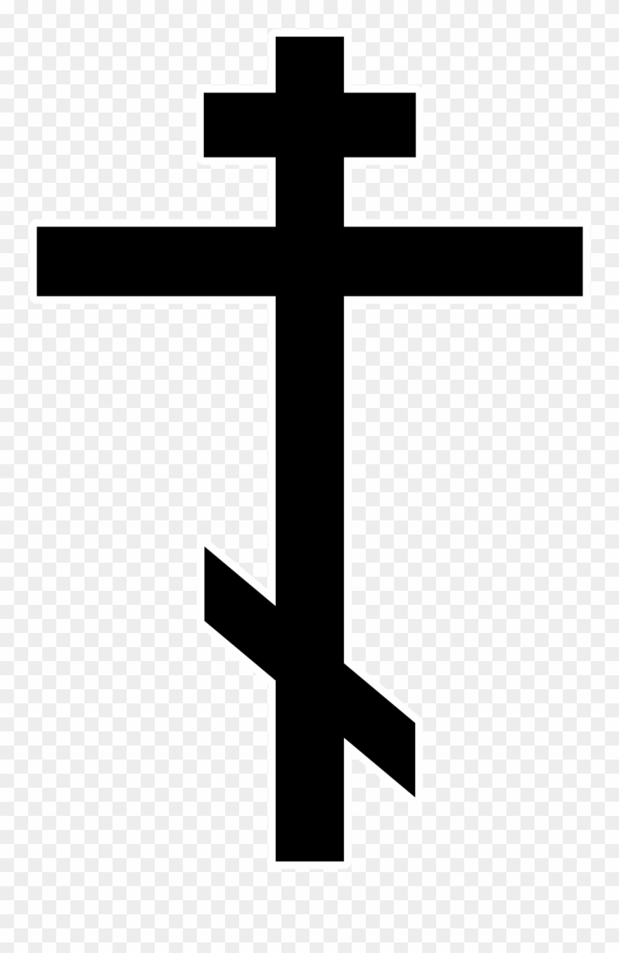 Baptism Clipart Cross Orthodox - Eastern Orthodox Cross - Png Download