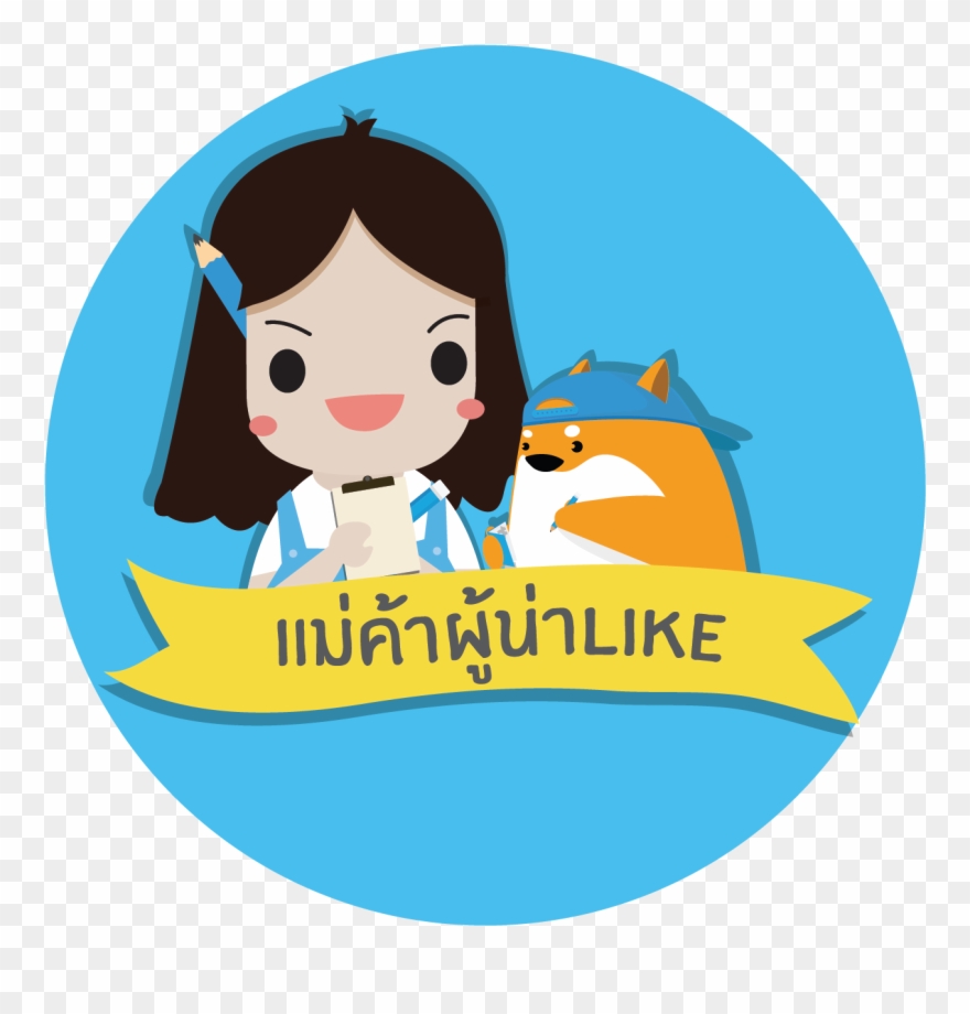Sellsuki Blog U0e40 U0e17 U0e04 U0e19 U0e34 U0e04 U0e02 - Cartoon Clipart