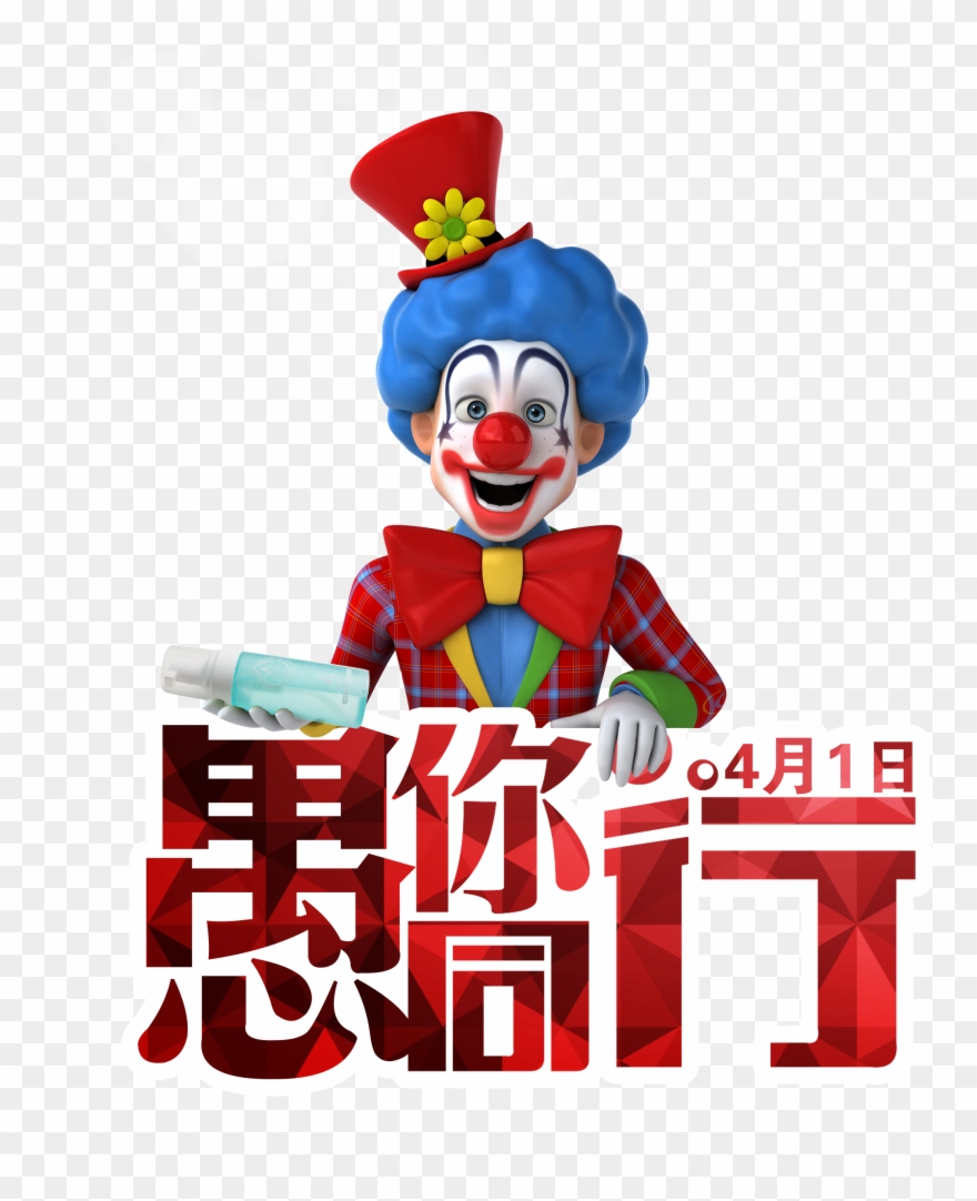 April Fool S Day Is Fooling You - April Fool's Day Clipart