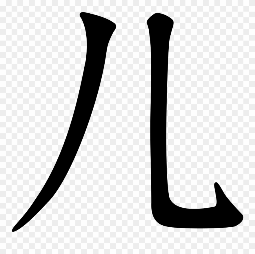 File - 010 - Ren2 - Legs - Svg Clipart