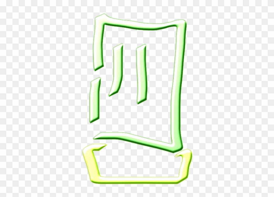 Green Chef Hat Clip Art - Chef Hats - Png Download