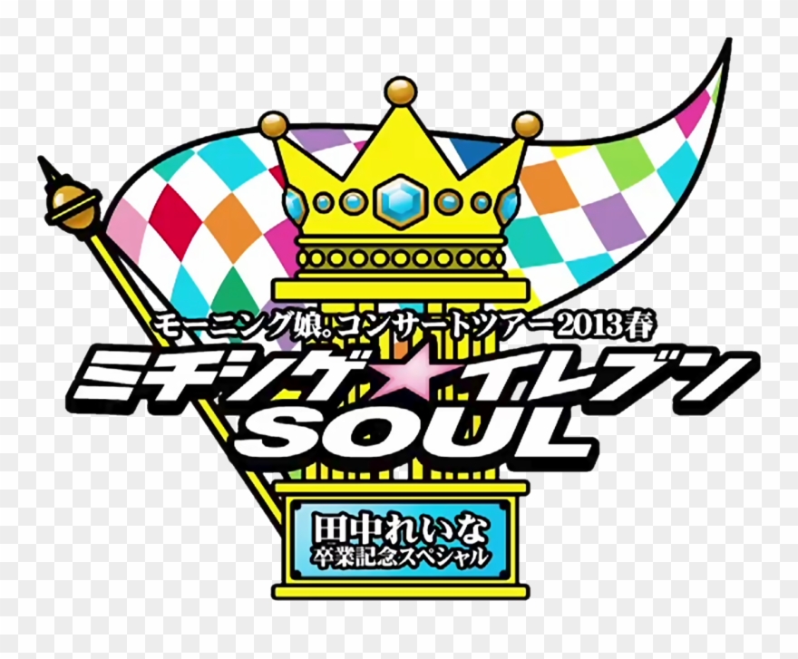 Concert Clipart Soul Music - Concert Tour 2013 Haru Michishige Eleven Soul - Tanaka - Png Download