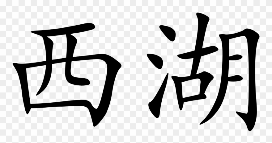 Tibet Written In Tibetan Clipart