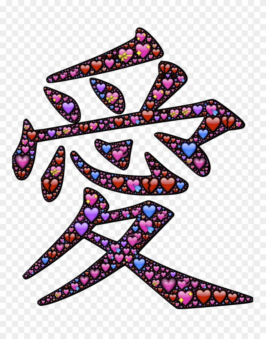 Big Image - Japanese Love Clipart