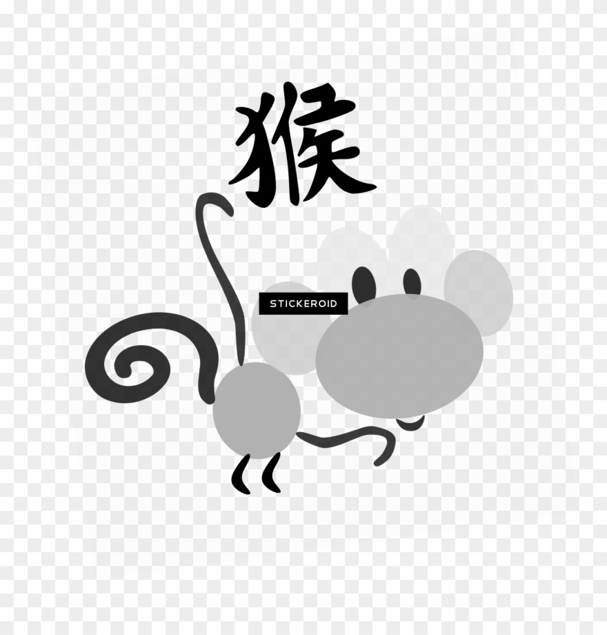 صقور الصينية قرد علامة صفة Clipart - Chinese Symbol Tattoos And Meanings - Png Download