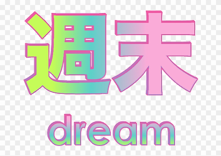 Aesthetic Clipart Japanese - Vaporwave Japanese Text Png Transparent Png
