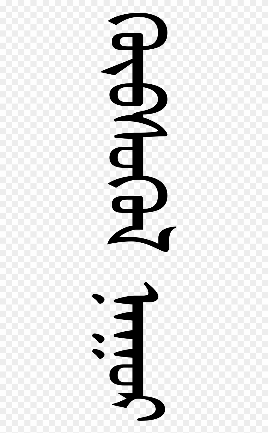 Khövsgöl Nuur - Kobsogol Naghur - Mongolian Script Genghis Khan Clipart