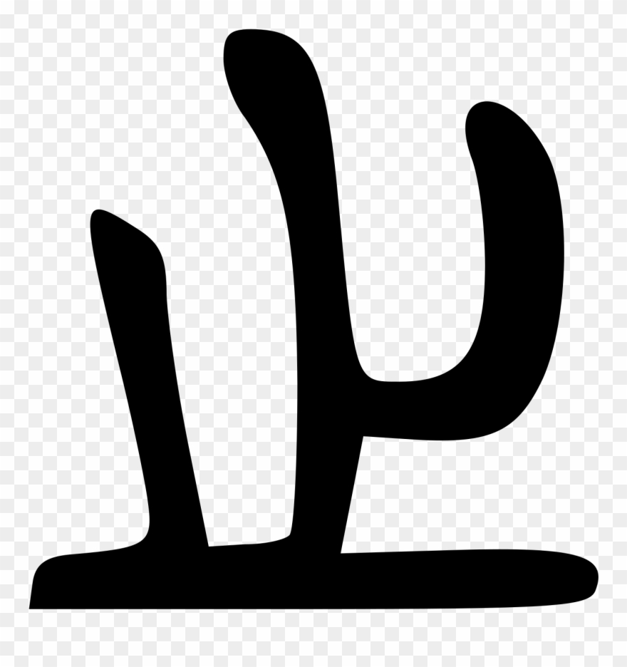 Open - Illustration Clipart