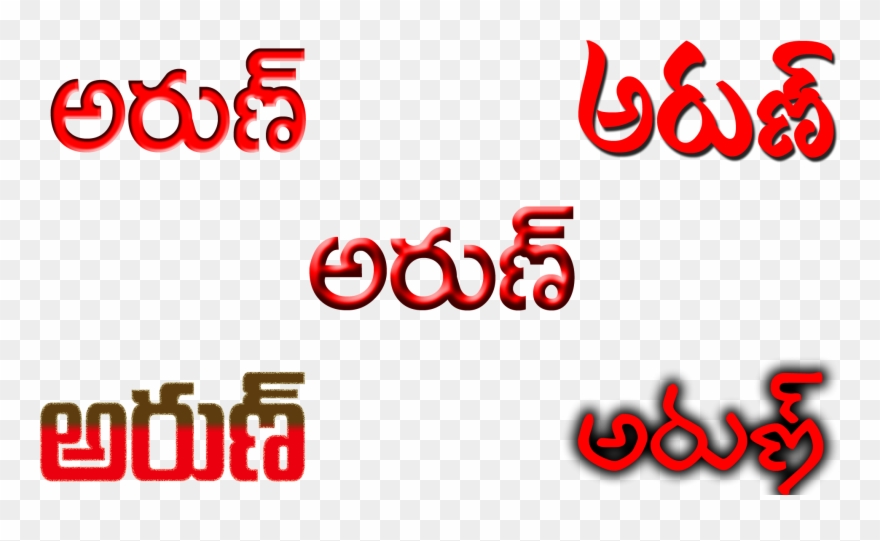 Kale Transparent Telugu Name - Happy Diwali Png Text In Telugu Clipart