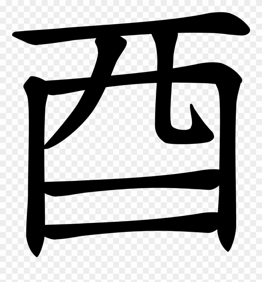 Open - Portable Network Graphics Clipart