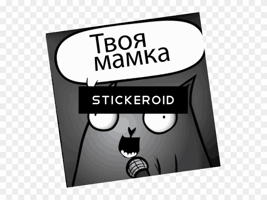 Твоя Мамка - Duke Nukem Forever Box Art Clipart