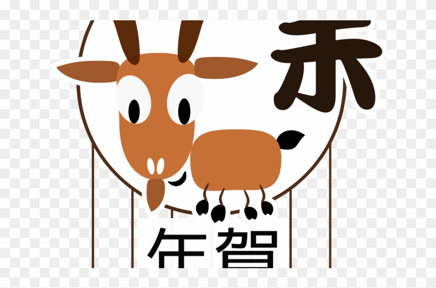 Gong Shi Fa Cai Year Of The Sheep - Nengajo 2015 Clipart