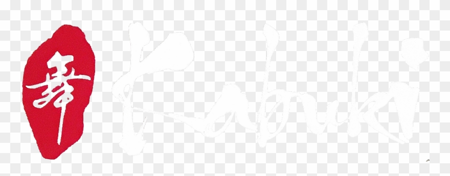 Banner Transparent Library Bar Drawing Sushi - Steakbarsushi Clipart