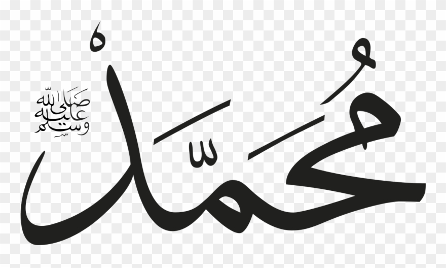 Muhammad's Name In Arabic Calligraphy - Salat In Arabic Writing Clipart