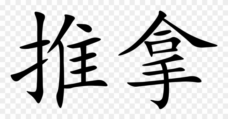 Tui Na In Chinese Clipart