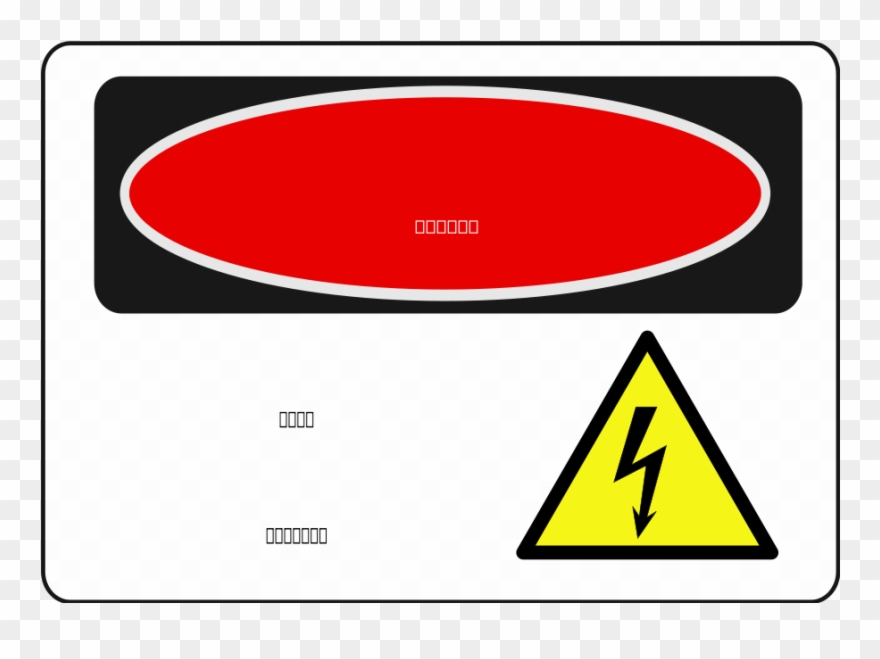 Danger Sign Clip Art - Danger Electric Shock Risk Sign - Png Download