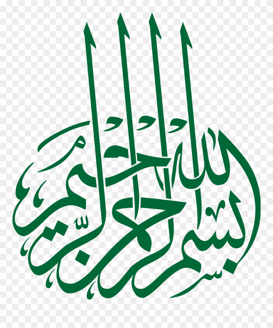 Bismillah Green Png Image - Cheap Wall Stickers Removable Arabic Handwriting Pattern Clipart