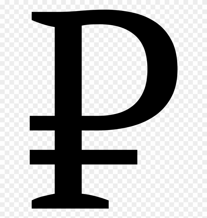 Russian Rouble Sign - Symbol Of Russian Ruble Clipart