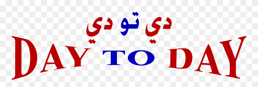 Pant Clipart Casual Day - Day To Day Logo - Png Download