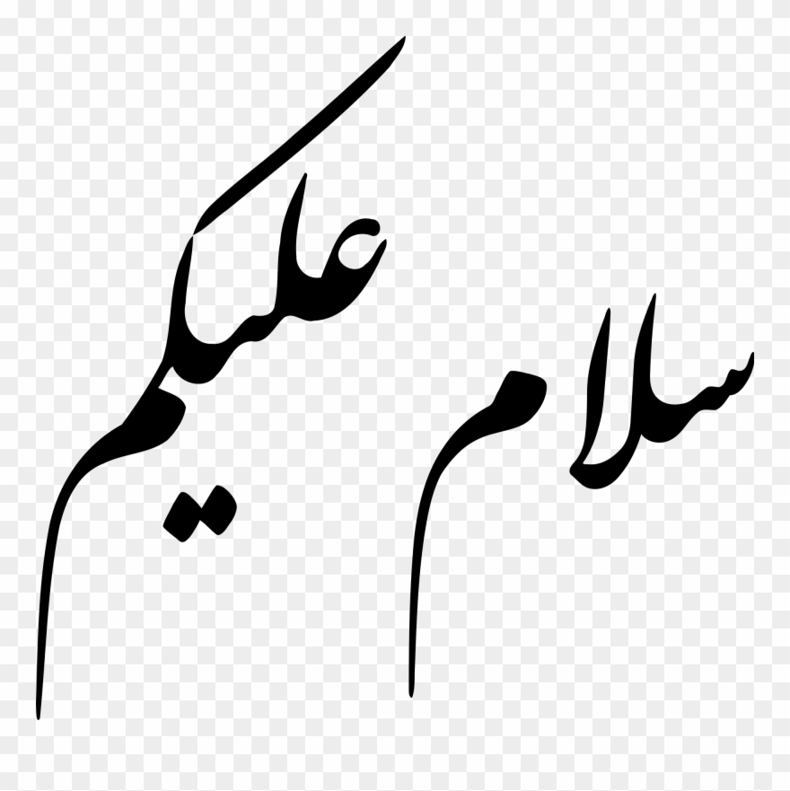 Open - Salam Clipart