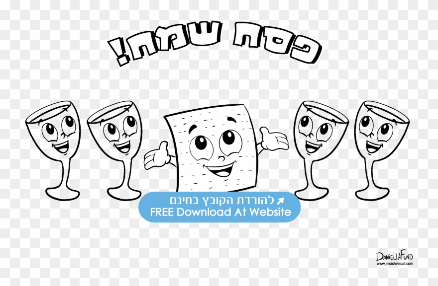 דפי צביעה לפסח - דפי צביעה להדפסה פסח Clipart
