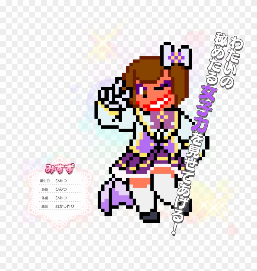 View Samegoogleiqdbsaucenao Misuzu , - Misuzu Arc System Works Clipart