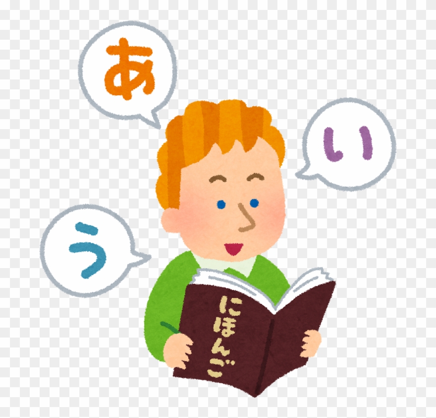 7 Phrases That Will Save Your Life In Japan - 日本 語 を 話し ます Clipart